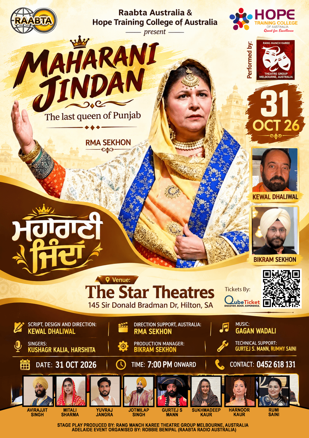 Maharani Jindan – The Last Queen of Punjab